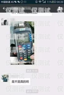 揭開(kāi)廣州萬(wàn)卡聯(lián)電銷 POS 機(jī)的真相廣州萬(wàn)卡聯(lián)電銷pos機(jī)怎么樣