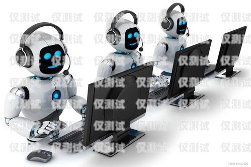  裝修行業(yè)機(jī)器人電銷的優(yōu)勢(shì)與挑戰(zhàn)裝修行業(yè)機(jī)器人電銷好做嗎