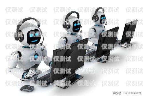 電銷(xiāo)機(jī)器人——輕松賺錢(qián)的新途徑電銷(xiāo)機(jī)器人賺錢(qián)方法有哪些