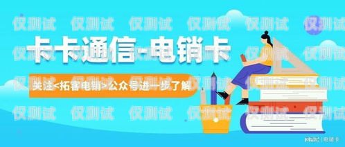 湖南不封卡電銷一站式服務，助力企業高效拓展業務湖南不封卡電銷一站式服務是真的嗎
