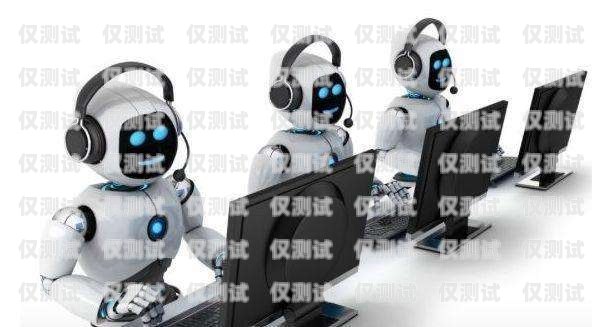 襄陽(yáng)云電銷(xiāo)機(jī)器人收費(fèi)情況解析智能電銷(xiāo)機(jī)器人可靠嗎