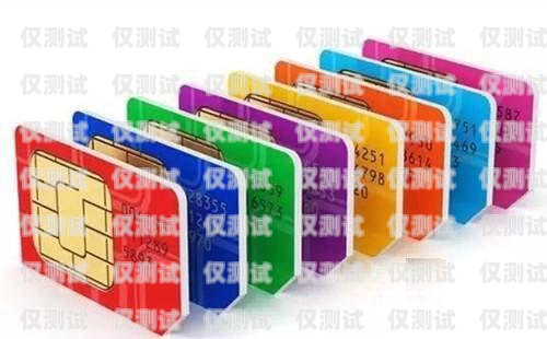 武漢電銷手機卡的優勢與選擇電銷手機卡武漢能用嗎