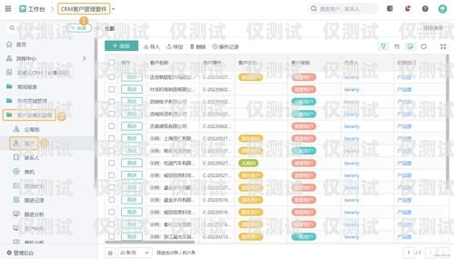 濟南 CRM 外呼系統(tǒng)穩(wěn)定嗎？濟南外呼團隊