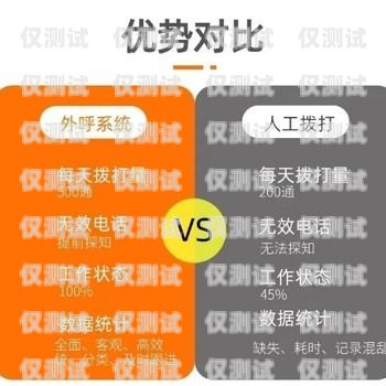 運營商外呼系統的優勢與應用外呼線路運營商