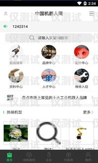 電話機器人加盟價格，了解市場行情，把握商機