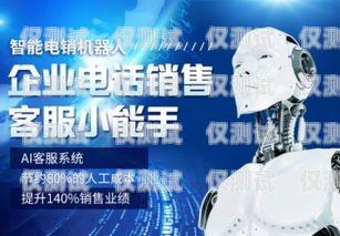 電話機器人加盟價格，了解市場行情，把握商機