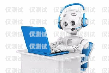 電銷機器人監(jiān)管加強，行業(yè)洗牌在即電銷機器人被嚴查了嗎