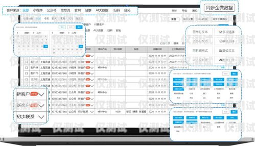 貴陽(yáng) crm 外呼系統(tǒng)平臺(tái)，提升銷售效率的利器貴陽(yáng)crm外呼系統(tǒng)平臺(tái)有哪些