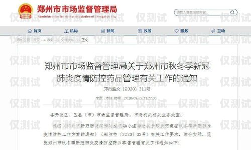 鄭州電銷防封卡，保護你的銷售業(yè)務鄭州電銷防封卡多少錢一年啊