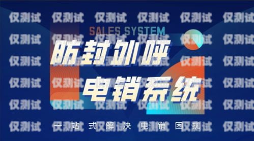 三亞電銷專用電話卡，開啟高效營銷的新途徑三亞電銷專用電話卡怎么辦理