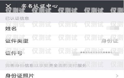 電銷卡綁定自己實(shí)名認(rèn)證，合法、風(fēng)險(xiǎn)與注意事項(xiàng)電銷卡綁定自己實(shí)名認(rèn)證可以嗎