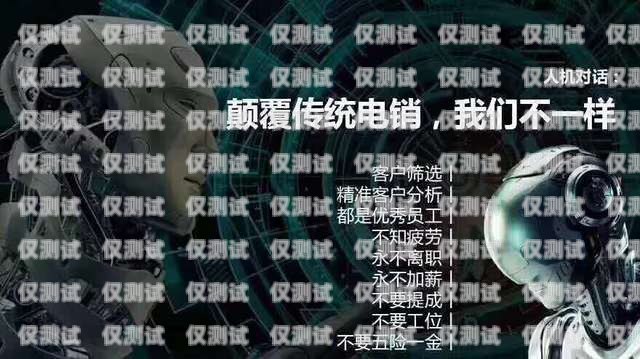 智能呼叫電話機(jī)器人哪家強(qiáng)？電銷呼叫智能機(jī)器人