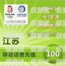 開啟電銷新時(shí)代——電銷卡批發(fā)代理加盟渠道指南電銷卡批發(fā)代理加盟渠道有哪些