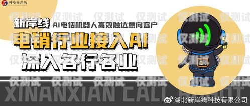 無錫電銷機器人招聘，開啟智能銷售新時代無錫電銷機器人招聘信息