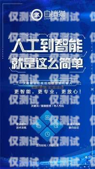 電銷機器人軟件價格，如何選擇性價比最高的產(chǎn)品電銷機器人軟件價格高嗎