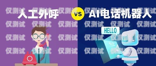 紹興群呼電銷機器人公司是一家專注于為企業(yè)提供智能銷售解決方案的公司。該公司的電銷機器人采用先進的人工智能技術，能夠模擬人類的語音和對話方式，與客戶進行自然流暢的溝通，從而提高銷售效率和客戶滿意度。紹興群呼電銷機器人公司招聘