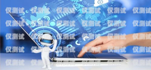 AI 智能機器人外呼系統(tǒng)，哪個好用？ai智能機器人外呼系統(tǒng)哪個好用一點