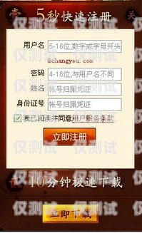電銷(xiāo)卡注冊(cè)指南怎樣注冊(cè)電銷(xiāo)卡號(hào)