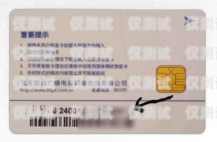 電銷(xiāo)卡注冊(cè)指南怎樣注冊(cè)電銷(xiāo)卡號(hào)