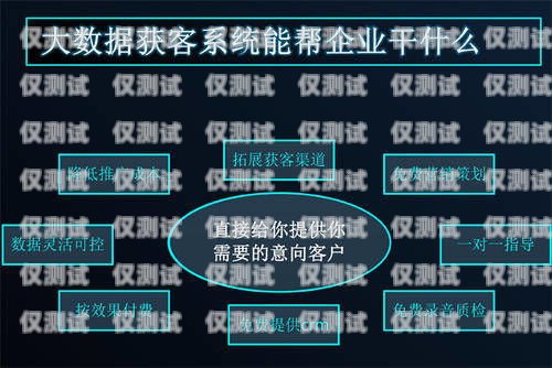 西安獲取指定 URL 大數據精準營銷外呼系統，提升營銷效果的利器西安大數據獲客