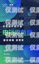 數企外呼系統外掛，風險與挑戰數企云外呼系統