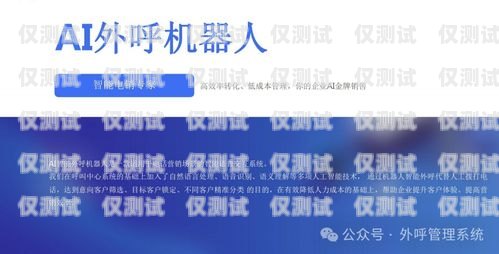 廣東電話外呼系統技術，提升客戶服務與銷售效率的關鍵廣東外呼公司