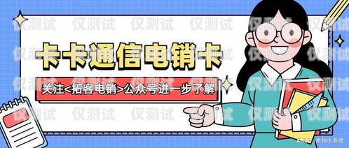 北京電銷卡電話卡有什么區別？北京電銷卡電話卡有什么區別嗎