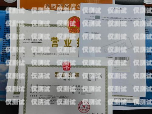 電銷機(jī)器人怎么辦理電銷機(jī)器人怎么辦理營(yíng)業(yè)執(zhí)照