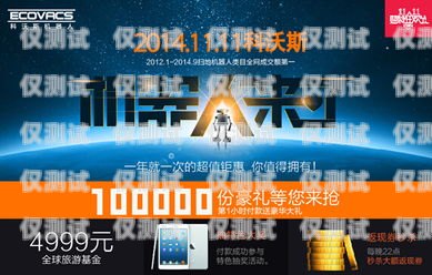 揭秘電銷機(jī)器人市場，賺錢機(jī)會(huì)還是泡沫？賣電銷機(jī)器人能賺錢嗎知乎