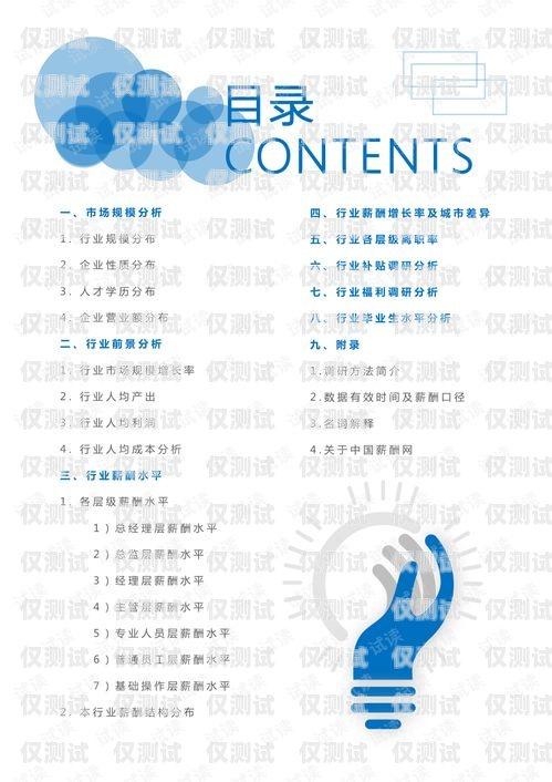 滄州外呼調研系統，提升市場調研效率的利器滄州外呼調研系統招聘