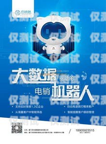 電銷外呼系統哪家好？如何選擇適合您的電銷外呼系統電銷外呼系統找哪家好一點