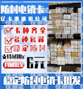 蘇州海航電銷卡售賣，風險與合規的權衡蘇州海航電銷卡售賣地址