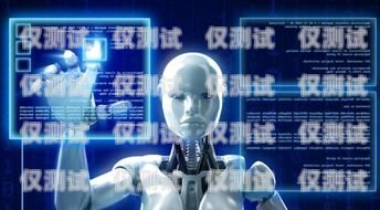 電話機器人如何逐漸替代人工電話機器人怎么替代人工的功能