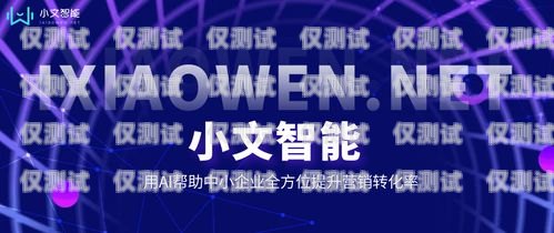 江蘇 ai 外呼電話機器人——助力企業提升銷售效率的利器江蘇ai外呼電話機器人廠家有哪些
