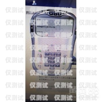 玉樹電話外呼系統(tǒng)，提升溝通效率的利器玉樹座機(jī)區(qū)號(hào)