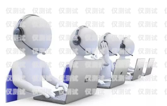 電話外呼不受限制系統(tǒng)，打破束縛，提升效率的創(chuàng)新解決方案電話外呼啥意思