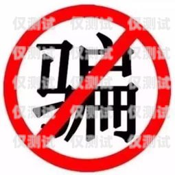 德州電銷信用卡，套路深，需謹慎德州電銷信用卡套路騙局