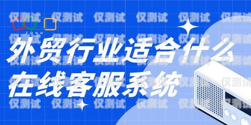 如何選擇適合的宿遷客服外呼系統(tǒng)宿遷客服外呼系統(tǒng)哪個(gè)好一點(diǎn)