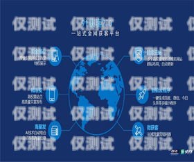 莆田外呼系統參數，提升客戶溝通效果的關鍵外呼系統怎么樣