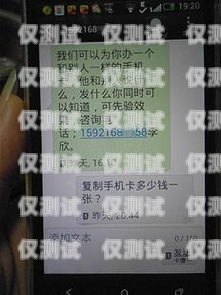 象山電銷手機卡收費，了解真相，避免陷阱象山電銷手機卡收費嗎