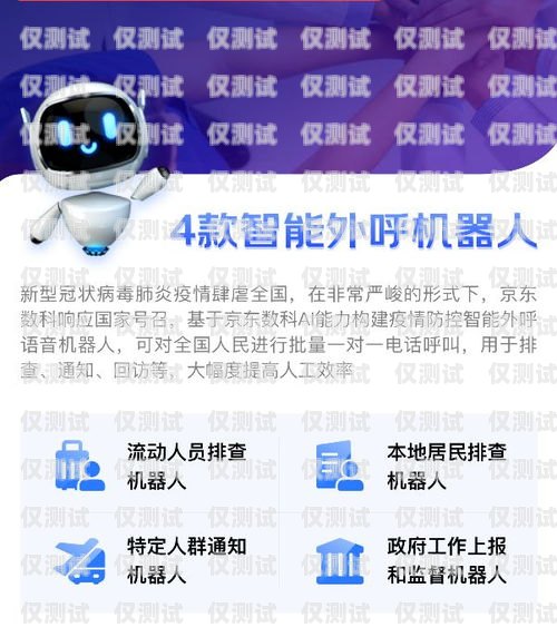 電信智能外呼系統(tǒng)，提升客戶服務(wù)與營銷效果的利器中國電信智慧外呼系統(tǒng)