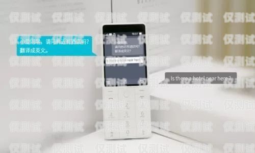 南平 AI 電話外呼系統，提升銷售效率的創新工具南平ai電話外呼系統怎么樣