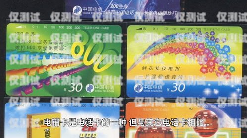蘇州高頻防封號電銷卡價格大揭秘！如何選擇最適合的電銷卡？高頻防封電話卡