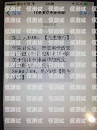 電銷不封號(hào)電話卡辦理指南電銷不封號(hào)電話卡怎么辦理的