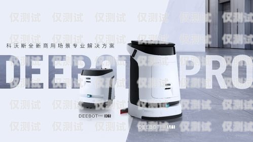 尚維一芯電話機器人——引領智能客服新時代電話機器人oem