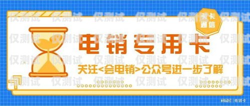 九江 U 友電銷卡是一種電話卡，用于銷售和推廣產(chǎn)品或服務(wù)。以下是一篇關(guān)于九江 U 友電銷卡的文章，u友電話卡客服電話