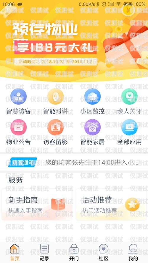 藍貓云語外呼系統，助力企業高效溝通的利器藍貓云店app官方下載