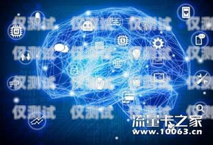 AI 電話機器人的優勢及應用ai電話機器人的優勢在哪里