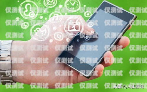 西安電銷手機卡，通訊新選擇，助力業(yè)務(wù)拓展西安 電銷手機卡在哪里辦