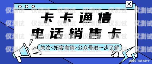 高頻電銷卡的費(fèi)用與使用時長高頻電銷卡多少錢一個小時啊